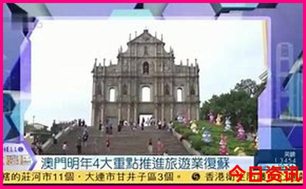 港澳旅游团报名三日游